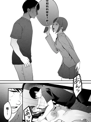 [まんま屋 (さめまんま)] 性体師2 ～私の妻を抱いてくれ～ [DL版] [灼眼の牛爷爷个人汉化]_54