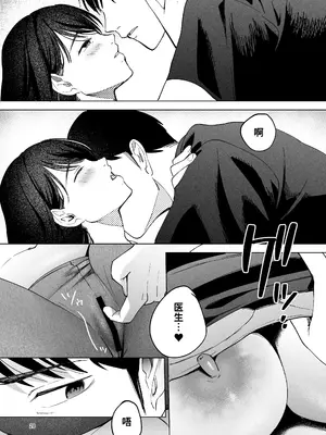 [まんま屋 (さめまんま)] 性体師2 ～私の妻を抱いてくれ～ [DL版] [灼眼の牛爷爷个人汉化]_27