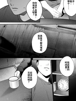 [まんま屋 (さめまんま)] 性体師2 ～私の妻を抱いてくれ～ [DL版] [灼眼の牛爷爷个人汉化]_51