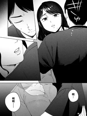 [まんま屋 (さめまんま)] 性体師2 ～私の妻を抱いてくれ～ [DL版] [灼眼の牛爷爷个人汉化]_12