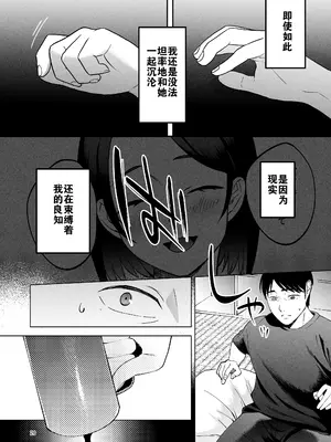 [まんま屋 (さめまんま)] 性体師2 ～私の妻を抱いてくれ～ [DL版] [灼眼の牛爷爷个人汉化]_25