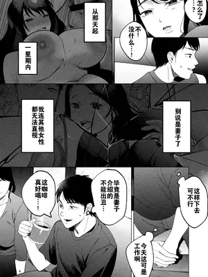 [まんま屋 (さめまんま)] 性体師2 ～私の妻を抱いてくれ～ [DL版] [灼眼の牛爷爷个人汉化]_03