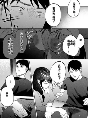 [まんま屋 (さめまんま)] 性体師2 ～私の妻を抱いてくれ～ [DL版] [灼眼の牛爷爷个人汉化]_08