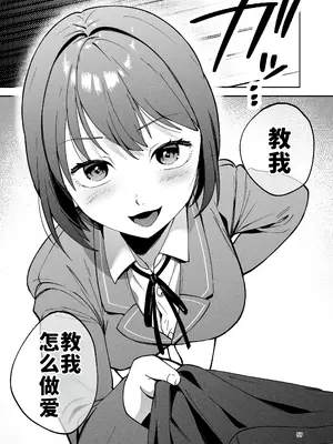 [まんま屋 (さめまんま)] 性体師2 ～私の妻を抱いてくれ～ [DL版] [灼眼の牛爷爷个人汉化]_56