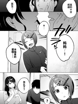 [まんま屋 (さめまんま)] 性体師2 ～私の妻を抱いてくれ～ [DL版] [灼眼の牛爷爷个人汉化]_13