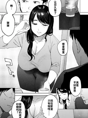 [まんま屋 (さめまんま)] 性体師2 ～私の妻を抱いてくれ～ [DL版] [灼眼の牛爷爷个人汉化]_02