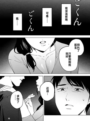 [まんま屋 (さめまんま)] 性体師2 ～私の妻を抱いてくれ～ [DL版] [灼眼の牛爷爷个人汉化]_11