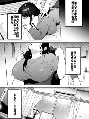 [まんま屋 (さめまんま)] 性体師2 ～私の妻を抱いてくれ～ [DL版] [灼眼の牛爷爷个人汉化]_16