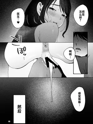 [まんま屋 (さめまんま)] 性体師2 ～私の妻を抱いてくれ～ [DL版] [灼眼の牛爷爷个人汉化]_37