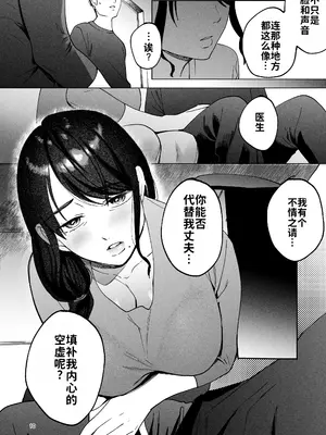 [まんま屋 (さめまんま)] 性体師2 ～私の妻を抱いてくれ～ [DL版] [灼眼の牛爷爷个人汉化]_09