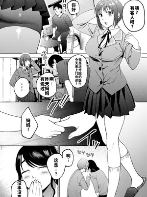[まんま屋 (さめまんま)] 性体師2 ～私の妻を抱いてくれ～ [DL版] [灼眼の牛爷爷个人汉化]_05