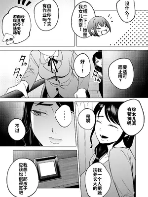 [まんま屋 (さめまんま)] 性体師2 ～私の妻を抱いてくれ～ [DL版] [灼眼の牛爷爷个人汉化]_06
