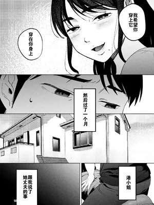 [まんま屋 (さめまんま)] 性体師2 ～私の妻を抱いてくれ～ [DL版] [灼眼の牛爷爷个人汉化]_15