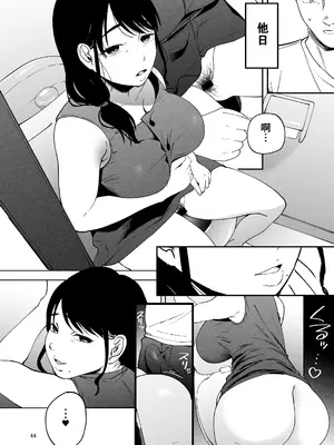[まんま屋 (さめまんま)] 性体師2 ～私の妻を抱いてくれ～ [DL版] [灼眼の牛爷爷个人汉化]_43
