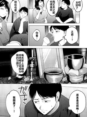 [まんま屋 (さめまんま)] 性体師2 ～私の妻を抱いてくれ～ [DL版] [灼眼の牛爷爷个人汉化]_04