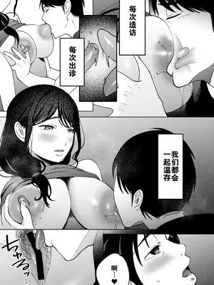 [まんま屋 (さめまんま)] 性体師2 ～私の妻を抱いてくれ～ [DL版] [灼眼の牛爷爷个人汉化]_38