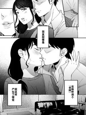[まんま屋 (さめまんま)] 性体師2 ～私の妻を抱いてくれ～ [DL版] [灼眼の牛爷爷个人汉化]_18