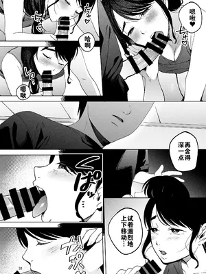 [まんま屋 (さめまんま)] 性体師2 ～私の妻を抱いてくれ～ [DL版] [灼眼の牛爷爷个人汉化]_31