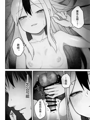 (C105) [だいおん (DION)] なでなでちゅーどく。 (ブルーアーカイブ)｜柔情抚摸重度依赖。 [白杨汉化组]_17