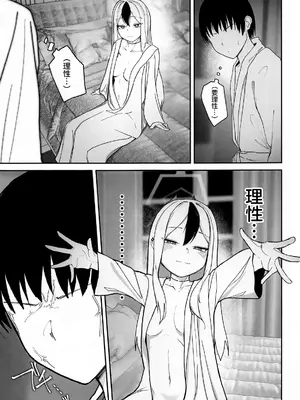 (C105) [だいおん (DION)] なでなでちゅーどく。 (ブルーアーカイブ)｜柔情抚摸重度依赖。 [白杨汉化组]_14