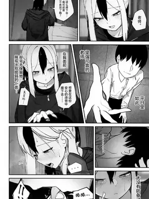 (C105) [だいおん (DION)] なでなでちゅーどく。 (ブルーアーカイブ)｜柔情抚摸重度依赖。 [白杨汉化组]_07