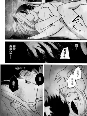 (C105) [だいおん (DION)] なでなでちゅーどく。 (ブルーアーカイブ)｜柔情抚摸重度依赖。 [白杨汉化组]_23