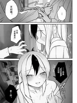 (C105) [だいおん (DION)] なでなでちゅーどく。 (ブルーアーカイブ)｜柔情抚摸重度依赖。 [白杨汉化组]_12