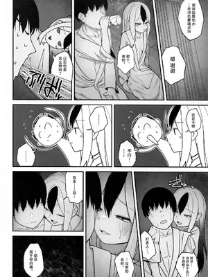 (C105) [だいおん (DION)] なでなでちゅーどく。 (ブルーアーカイブ)｜柔情抚摸重度依赖。 [白杨汉化组]_29