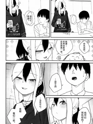 (C105) [だいおん (DION)] なでなでちゅーどく。 (ブルーアーカイブ)｜柔情抚摸重度依赖。 [白杨汉化组]_03