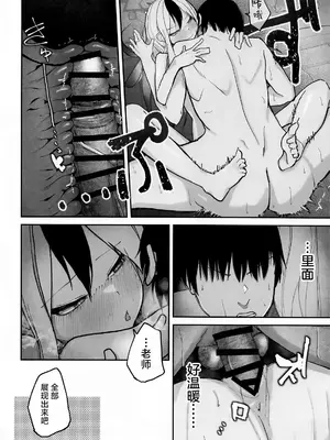 (C105) [だいおん (DION)] なでなでちゅーどく。 (ブルーアーカイブ)｜柔情抚摸重度依赖。 [白杨汉化组]_19