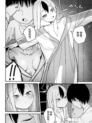 (C105) [だいおん (DION)] なでなでちゅーどく。 (ブルーアーカイブ)｜柔情抚摸重度依赖。 [白杨汉化组]_11