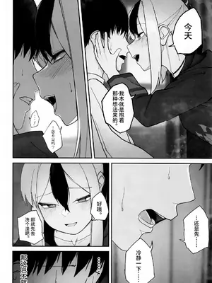 (C105) [だいおん (DION)] なでなでちゅーどく。 (ブルーアーカイブ)｜柔情抚摸重度依赖。 [白杨汉化组]_09