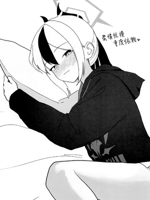 (C105) [だいおん (DION)] なでなでちゅーどく。 (ブルーアーカイブ)｜柔情抚摸重度依赖。 [白杨汉化组]_30