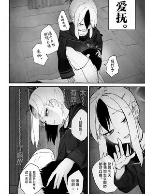 (C105) [だいおん (DION)] なでなでちゅーどく。 (ブルーアーカイブ)｜柔情抚摸重度依赖。 [白杨汉化组]_05