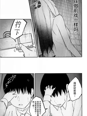 (C105) [だいおん (DION)] なでなでちゅーどく。 (ブルーアーカイブ)｜柔情抚摸重度依赖。 [白杨汉化组]_10