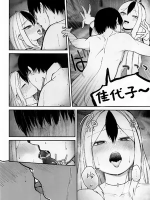 (C105) [だいおん (DION)] なでなでちゅーどく。 (ブルーアーカイブ)｜柔情抚摸重度依赖。 [白杨汉化组]_15