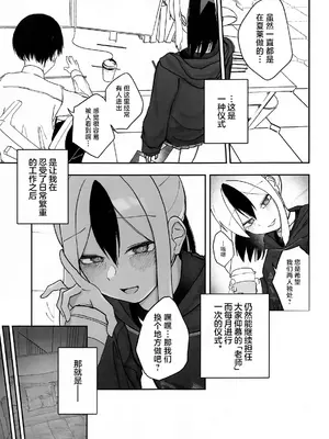 (C105) [だいおん (DION)] なでなでちゅーどく。 (ブルーアーカイブ)｜柔情抚摸重度依赖。 [白杨汉化组]_04