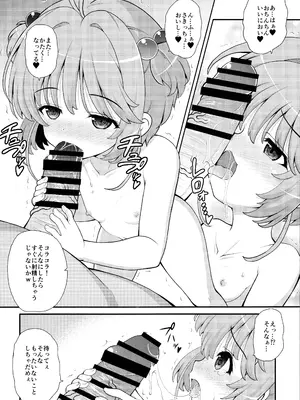 (C105) [踝会 (どわるこふ)] さくらとさいみんたねつけおじさん♥ (カードキャプターさくら)_04