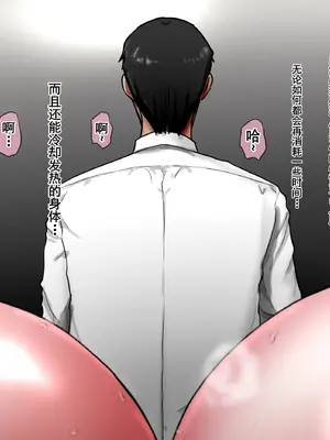 [ていえす屋] 女体化社員は同僚チ○ポに堕とされる ～エリート社員でもオチ○ポ様には敵いません [塔派机翻]_062