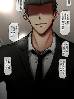 [ていえす屋] 女体化社員は同僚チ○ポに堕とされる ～エリート社員でもオチ○ポ様には敵いません [塔派机翻]_024