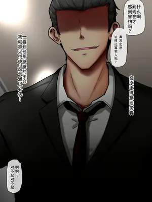 [ていえす屋] 女体化社員は同僚チ○ポに堕とされる ～エリート社員でもオチ○ポ様には敵いません [塔派机翻]_004