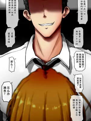 [ていえす屋] 女体化社員は同僚チ○ポに堕とされる ～エリート社員でもオチ○ポ様には敵いません [塔派机翻]_020