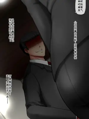 [ていえす屋] 女体化社員は同僚チ○ポに堕とされる ～エリート社員でもオチ○ポ様には敵いません [塔派机翻]_003