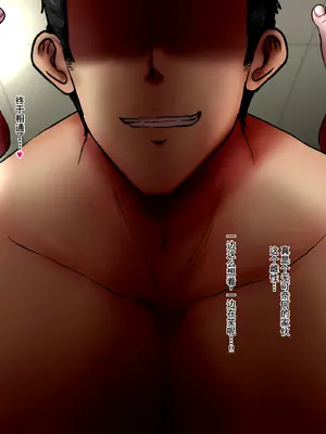 [ていえす屋] 女体化社員は同僚チ○ポに堕とされる ～エリート社員でもオチ○ポ様には敵いません [塔派机翻]_188