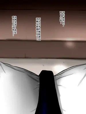 [ていえす屋] 女体化社員は同僚チ○ポに堕とされる ～エリート社員でもオチ○ポ様には敵いません [塔派机翻]_006