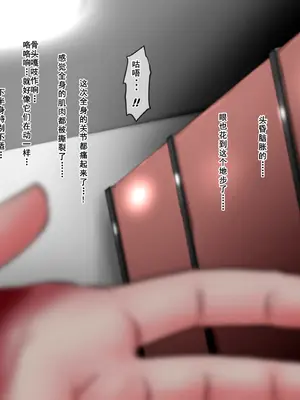 [ていえす屋] 女体化社員は同僚チ○ポに堕とされる ～エリート社員でもオチ○ポ様には敵いません [塔派机翻]_009