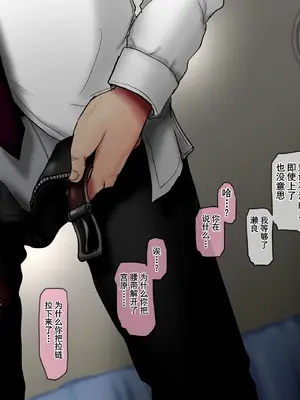[ていえす屋] 女体化社員は同僚チ○ポに堕とされる ～エリート社員でもオチ○ポ様には敵いません [塔派机翻]_075