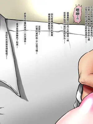 [ていえす屋] 女体化社員は同僚チ○ポに堕とされる ～エリート社員でもオチ○ポ様には敵いません [塔派机翻]_056
