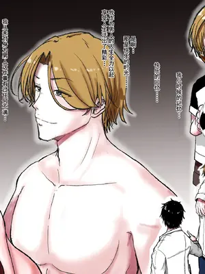 [ていえす屋] 女体化社員は同僚チ○ポに堕とされる ～エリート社員でもオチ○ポ様には敵いません [塔派机翻]_172