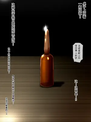 [ていえす屋] 女体化社員は同僚チ○ポに堕とされる ～エリート社員でもオチ○ポ様には敵いません [塔派机翻]_161